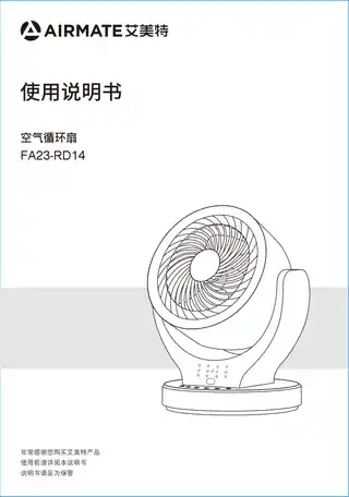 艾美特FA23-RD14 (FB2374R-DC)